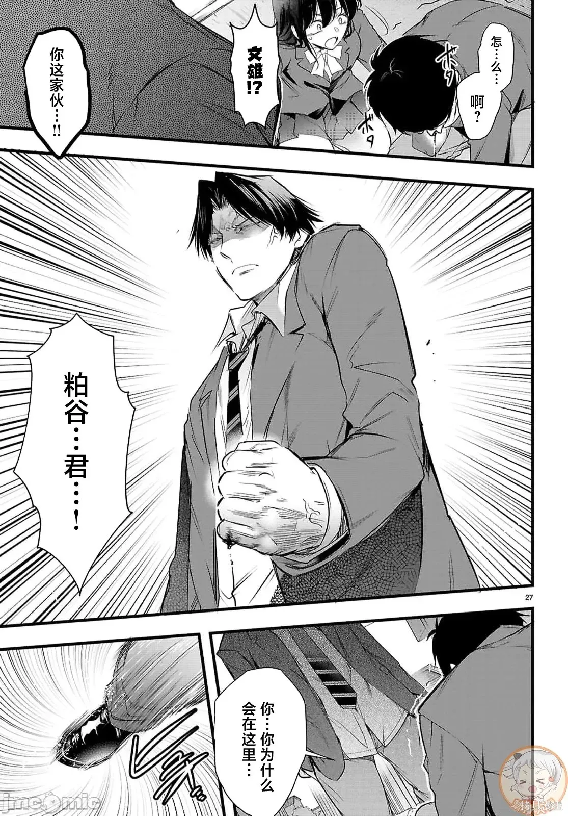 第31.2话 第9页