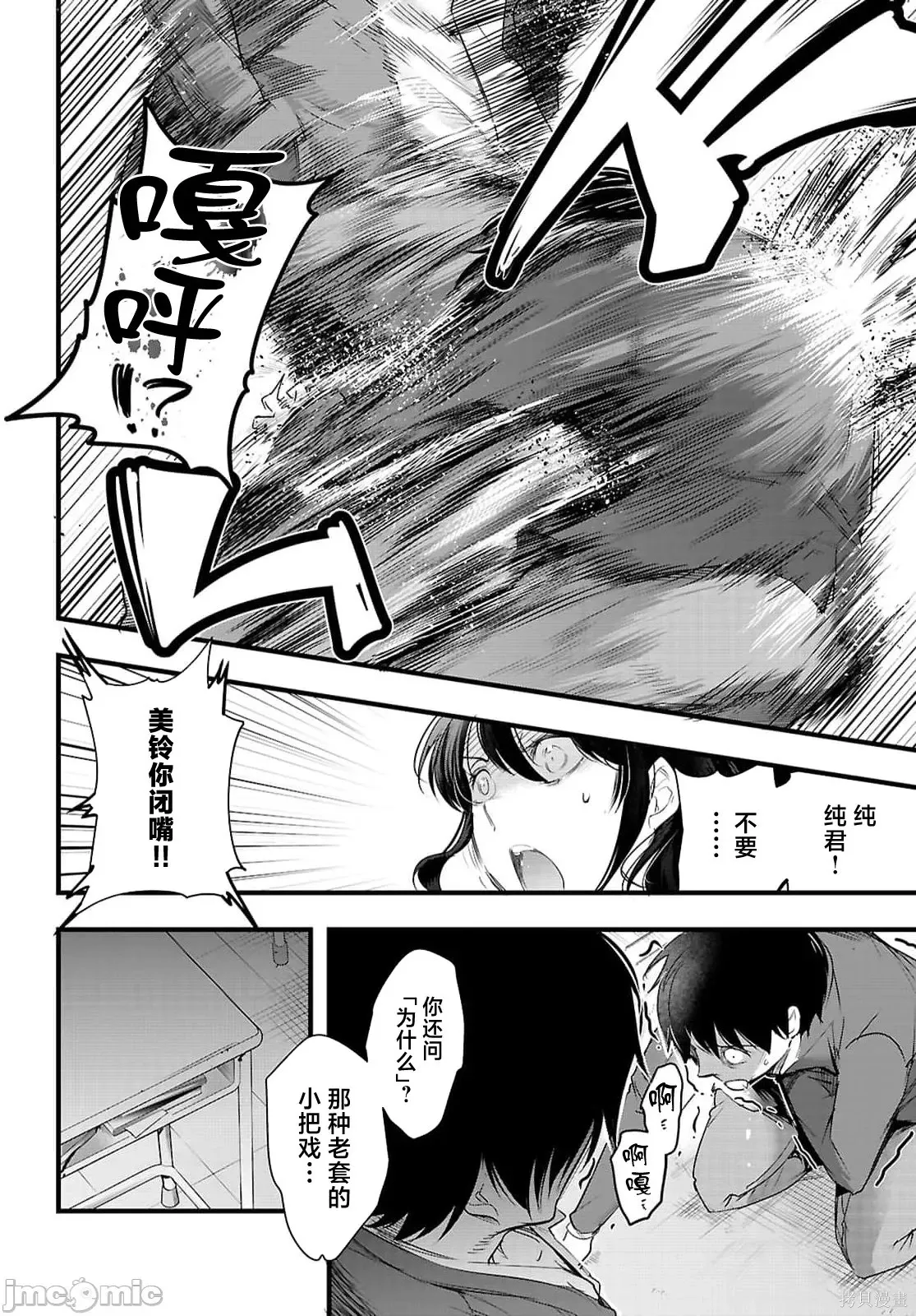 第31.2话 第10页