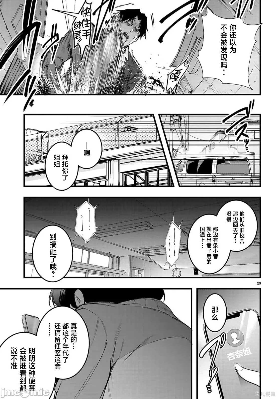 第31.2话 第11页