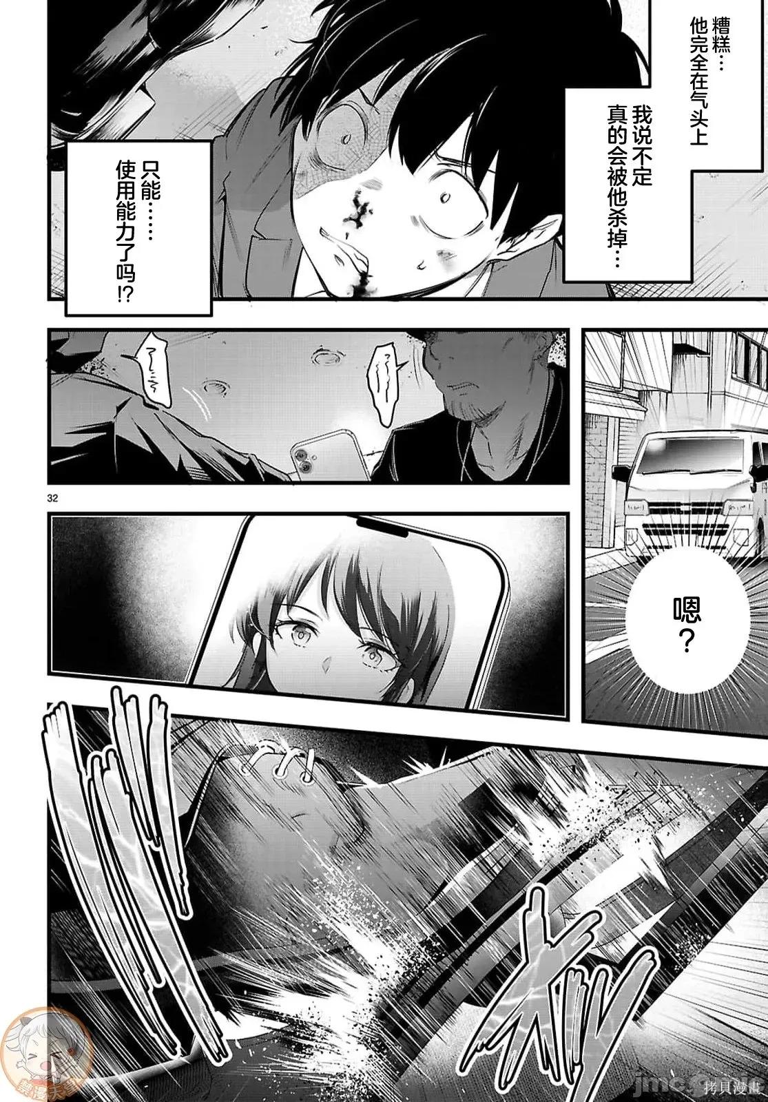 第31.2话 第14页
