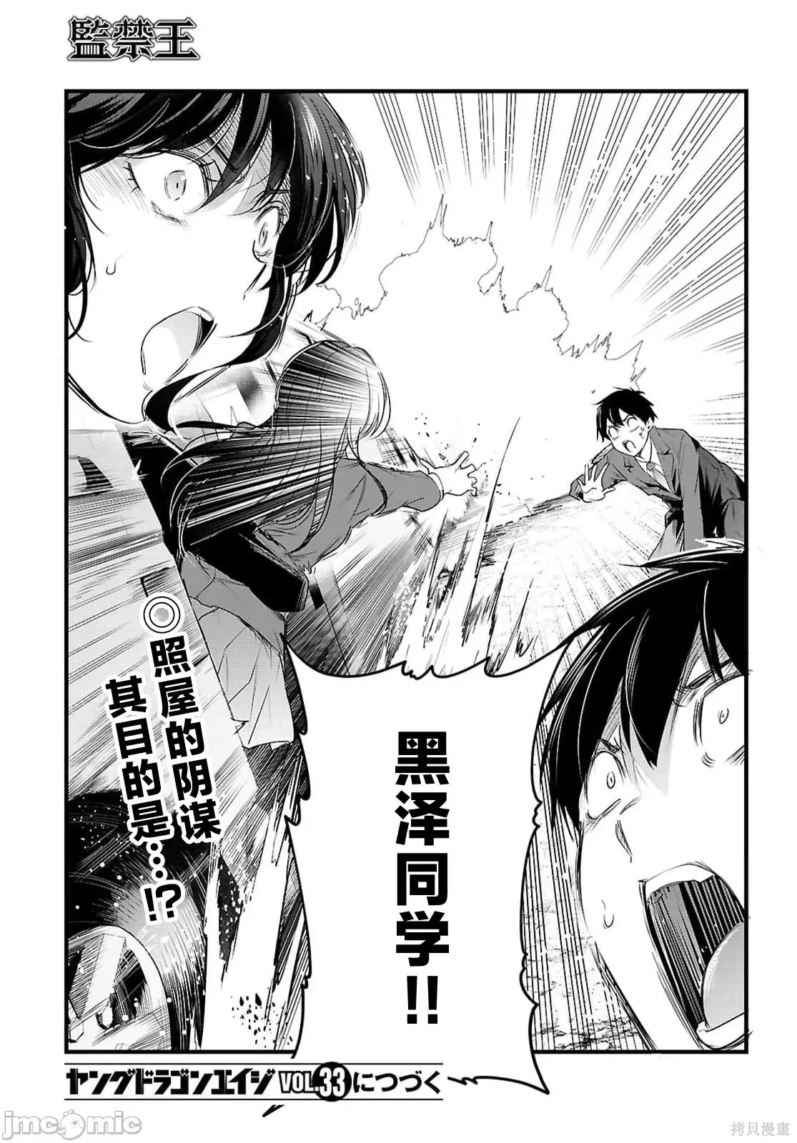 第31.2话 第17页