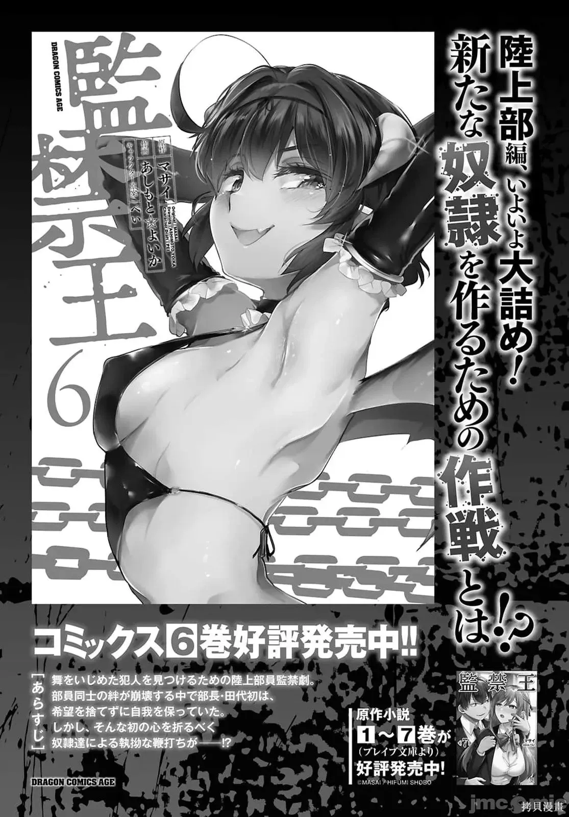 第31.2话 第18页