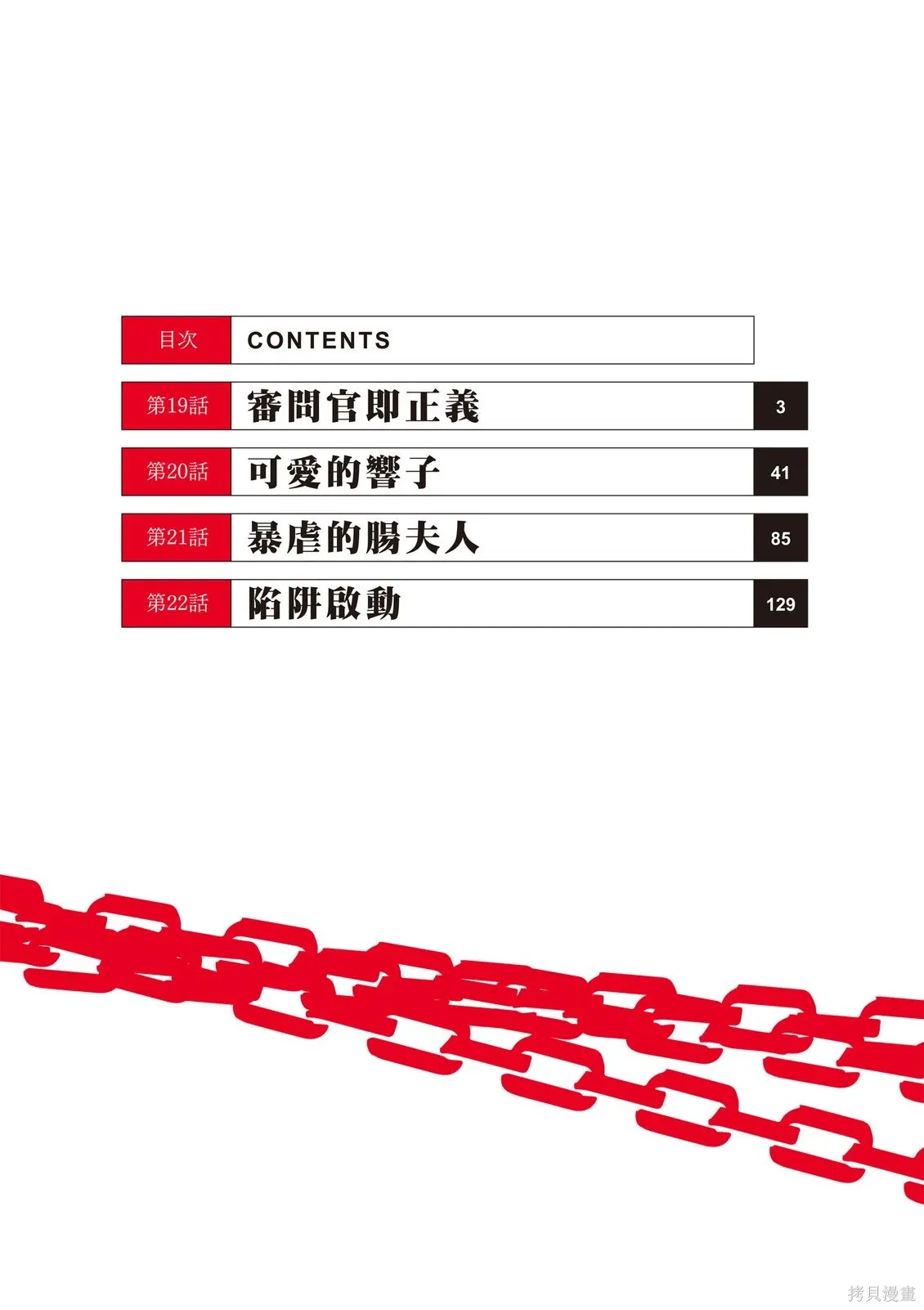 第05卷 第4页