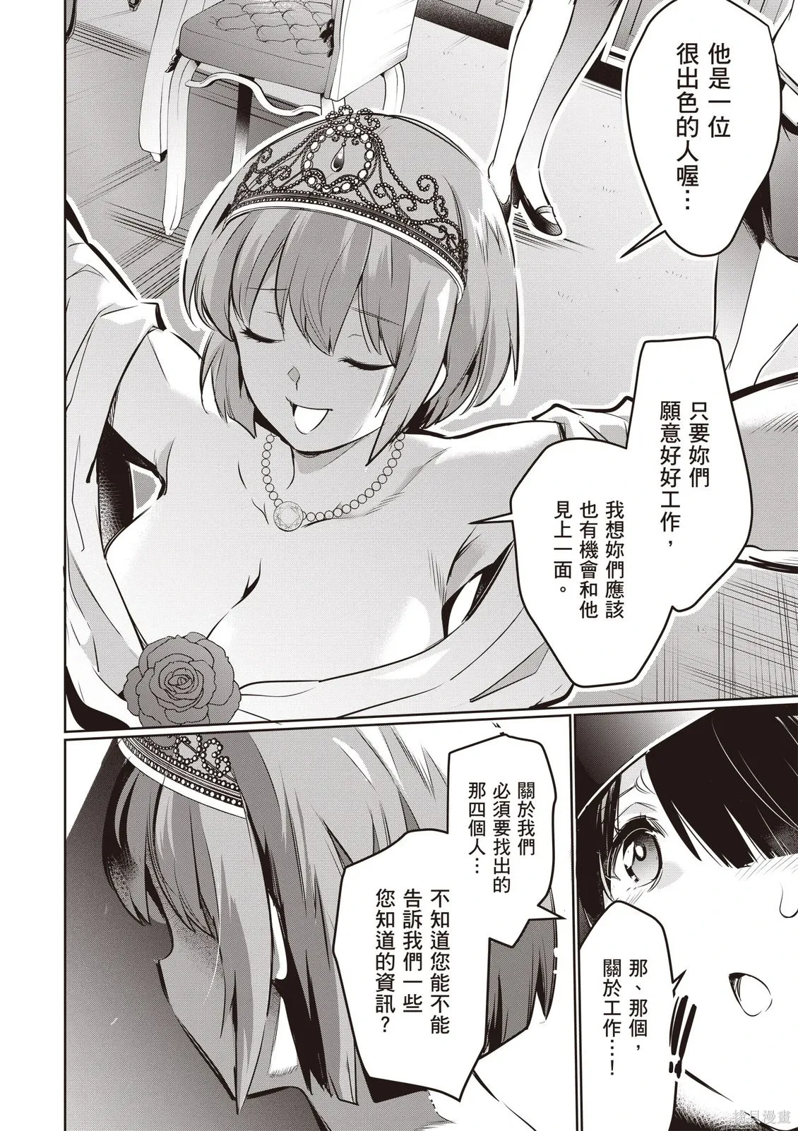 第05卷 第18页