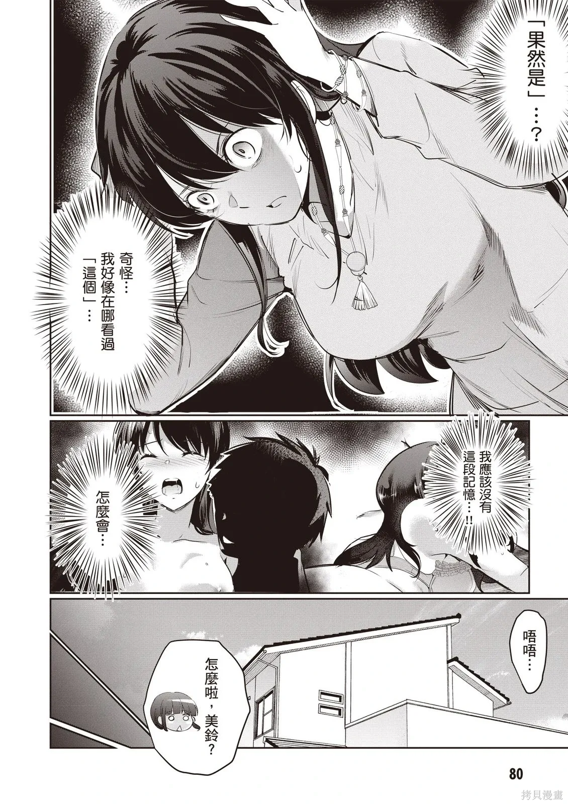第05卷 第82页