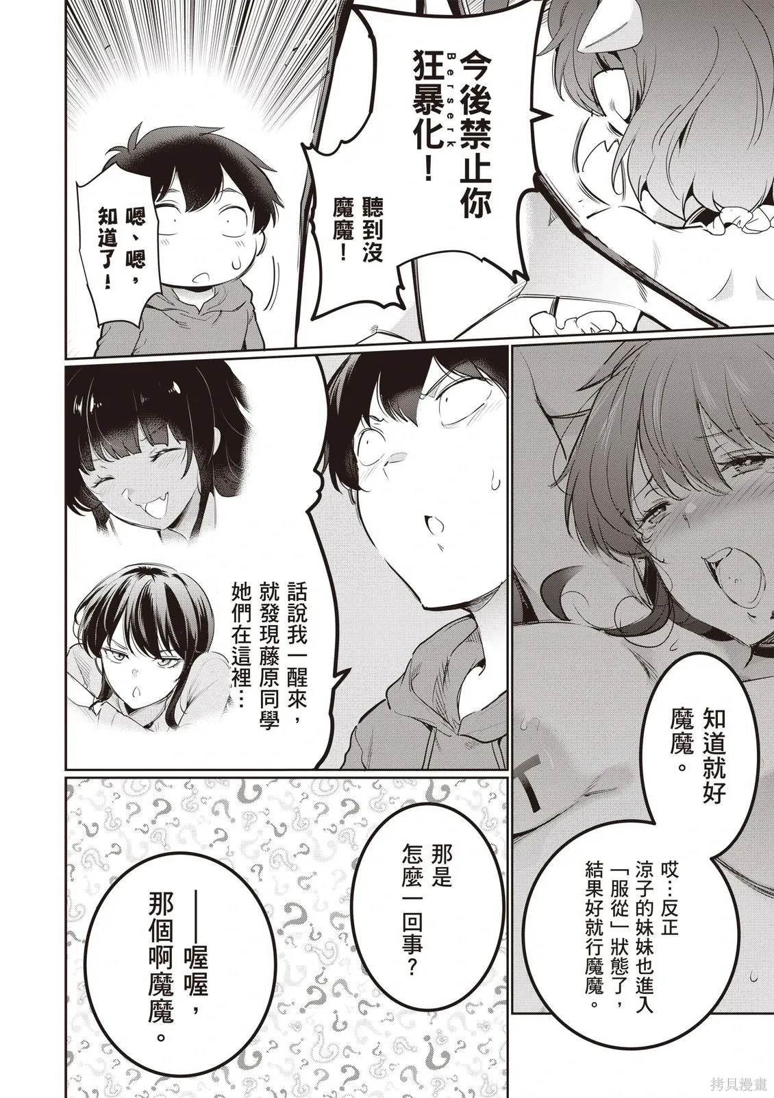 第05卷 第88页