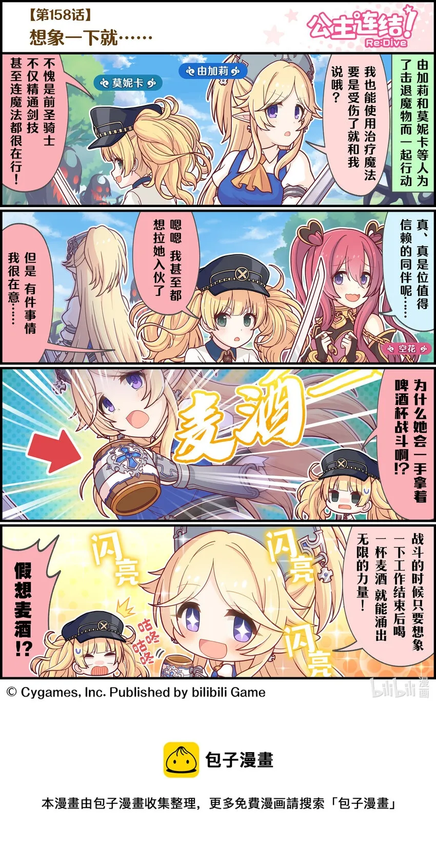 158 想象一下就…... 第1页