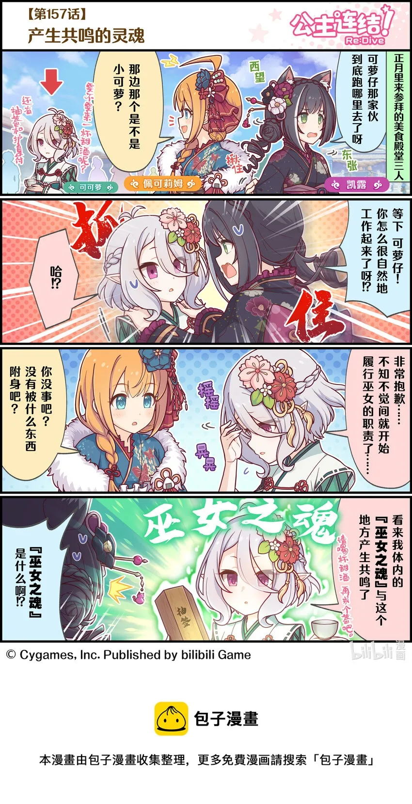 157 产生共鸣的灵魂 第1页