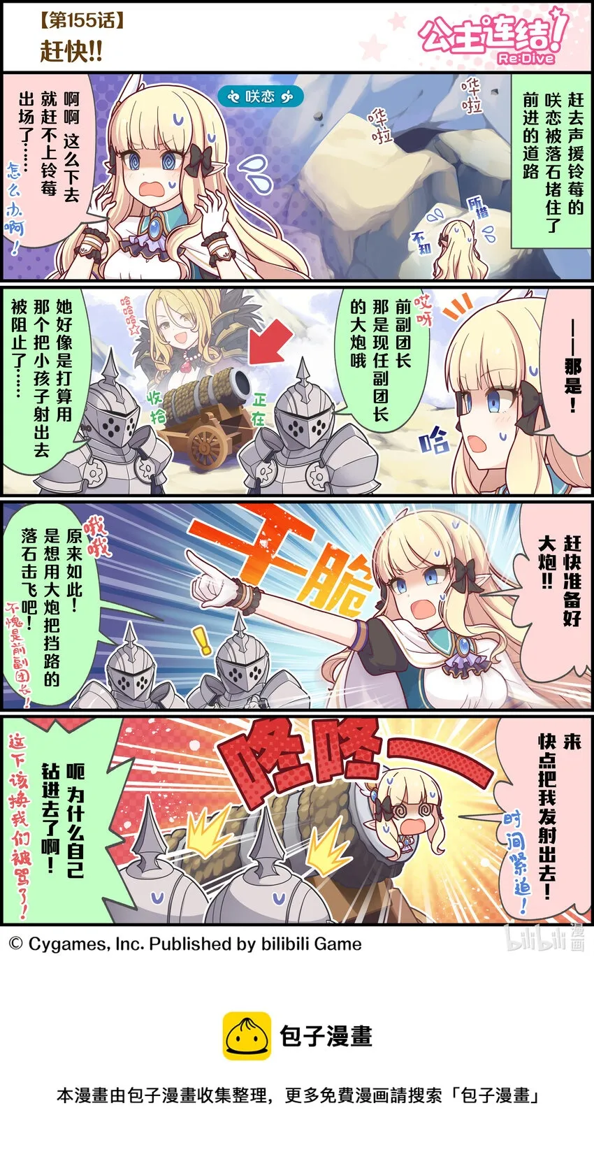 155 赶快!! 第1页