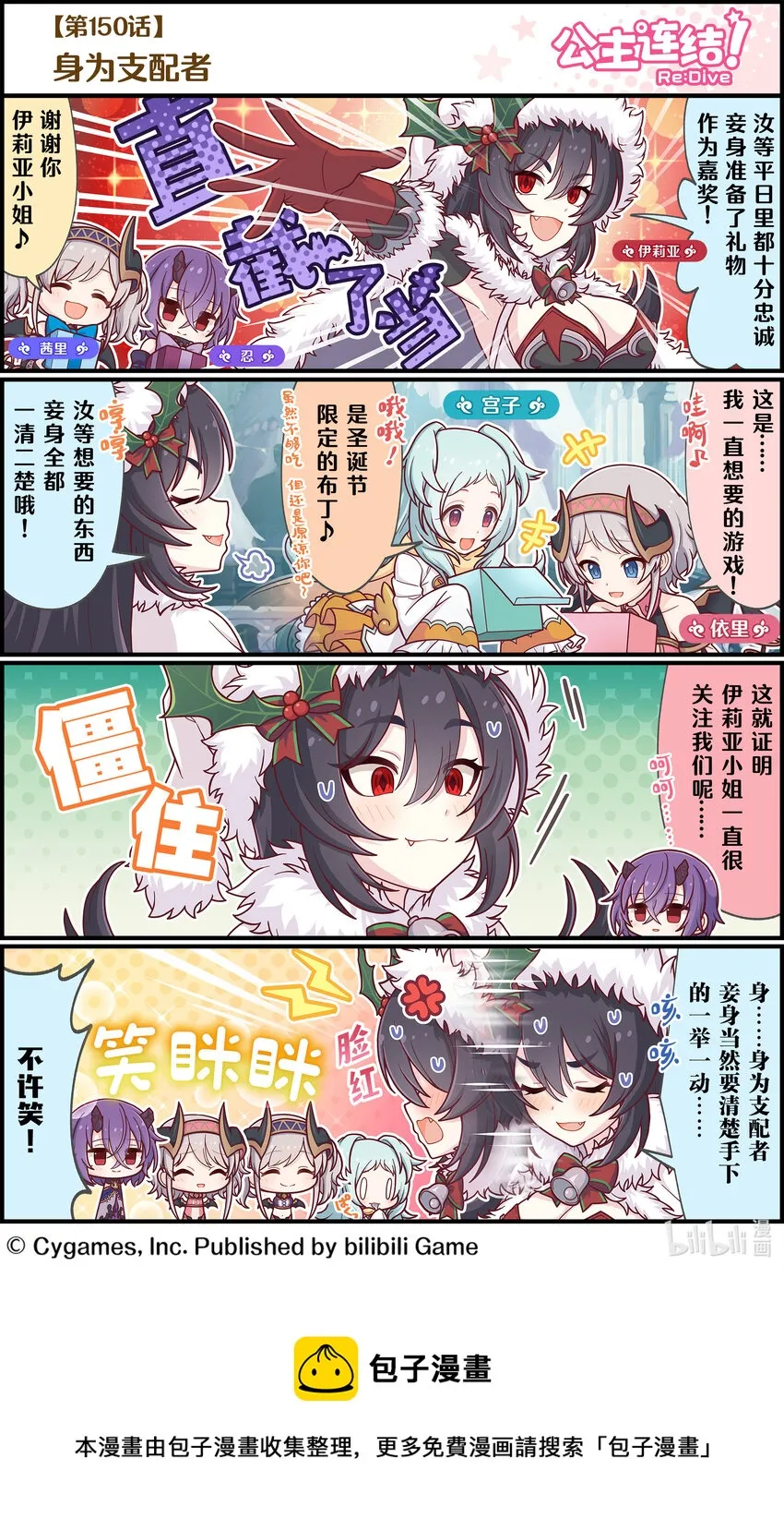 150 身为支配者 第1页