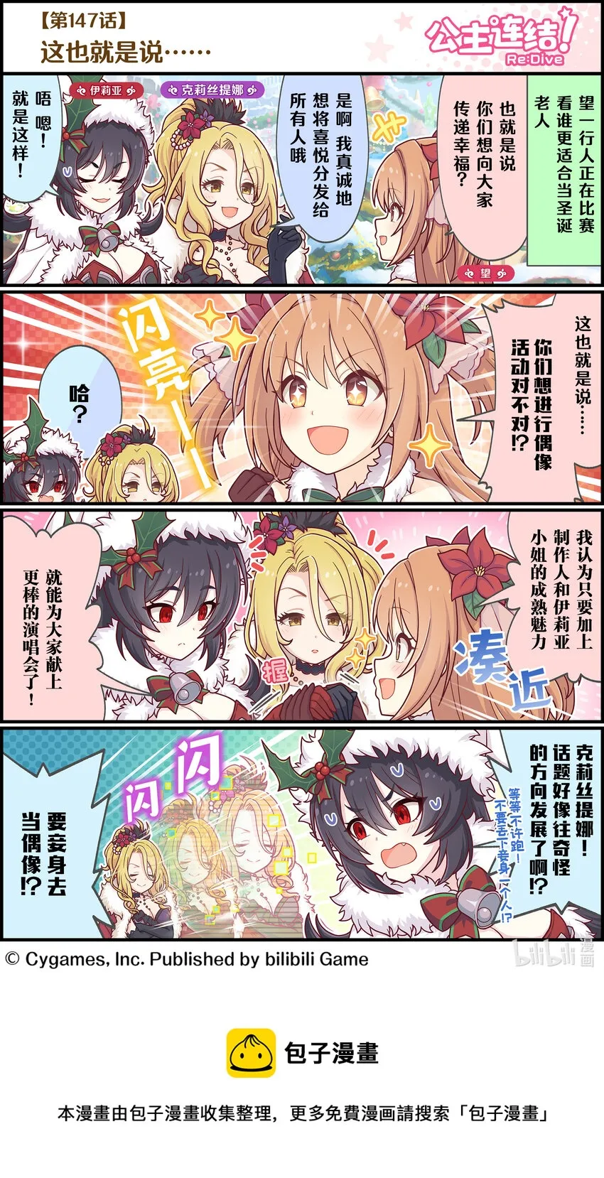 147 这也就是说...… 第1页