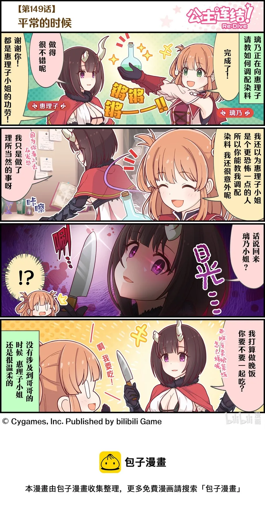 149 平常的时候 第1页