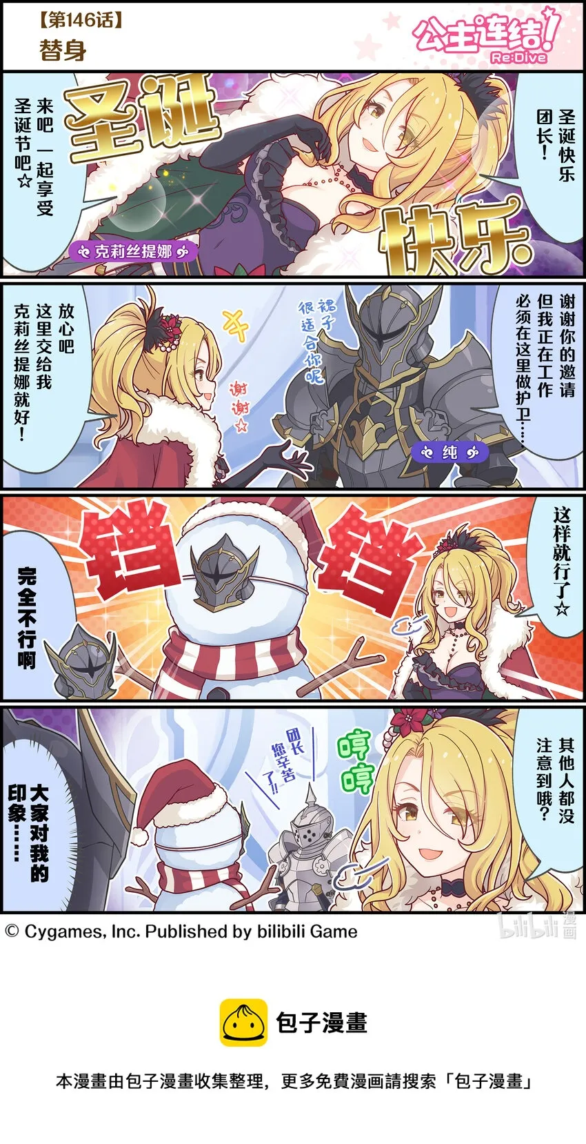 146 替身 第1页