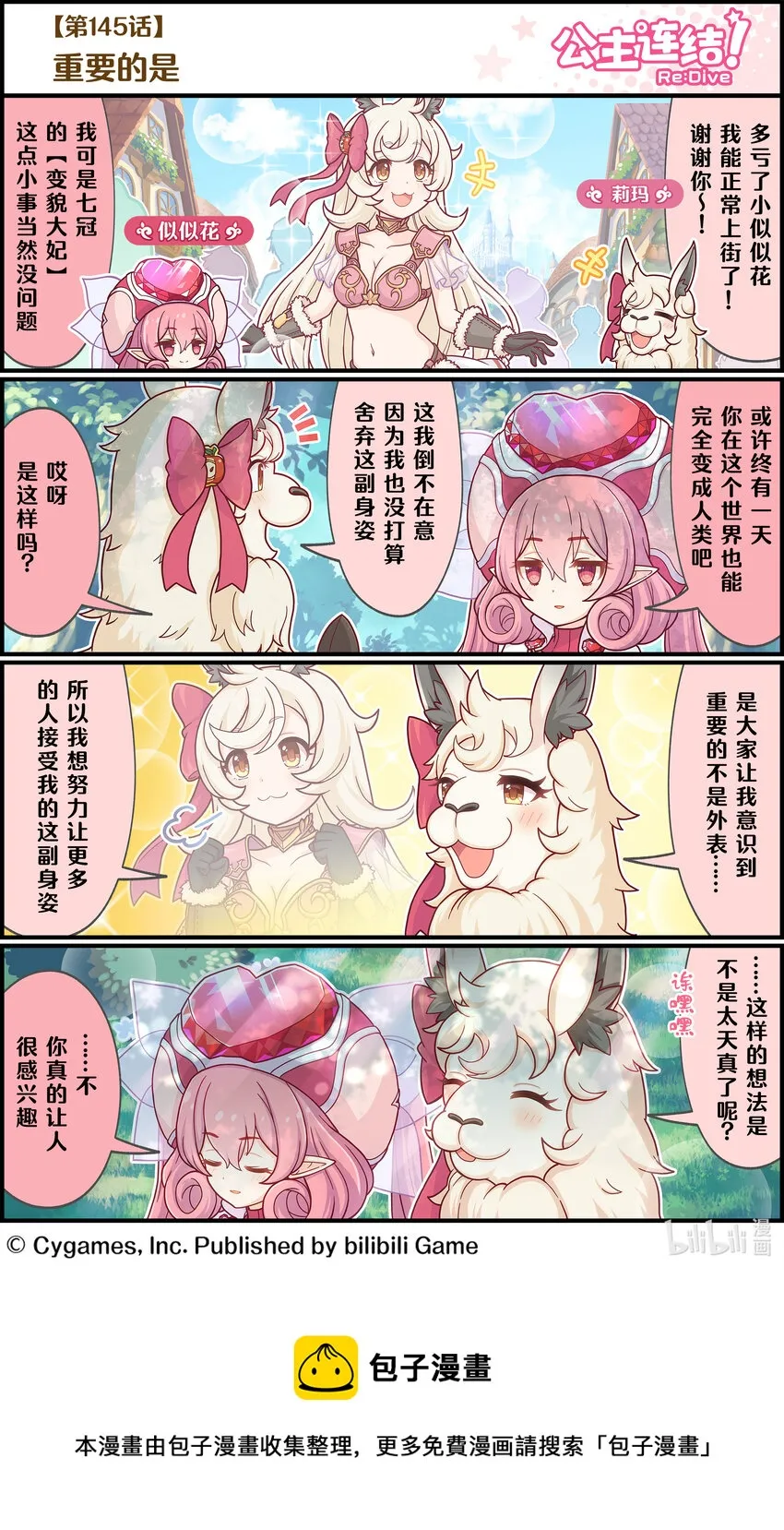 145 重要的是 第1页