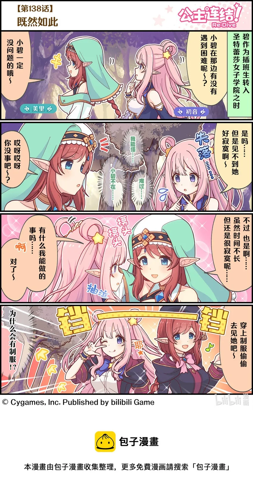 138 既然如此 第1页