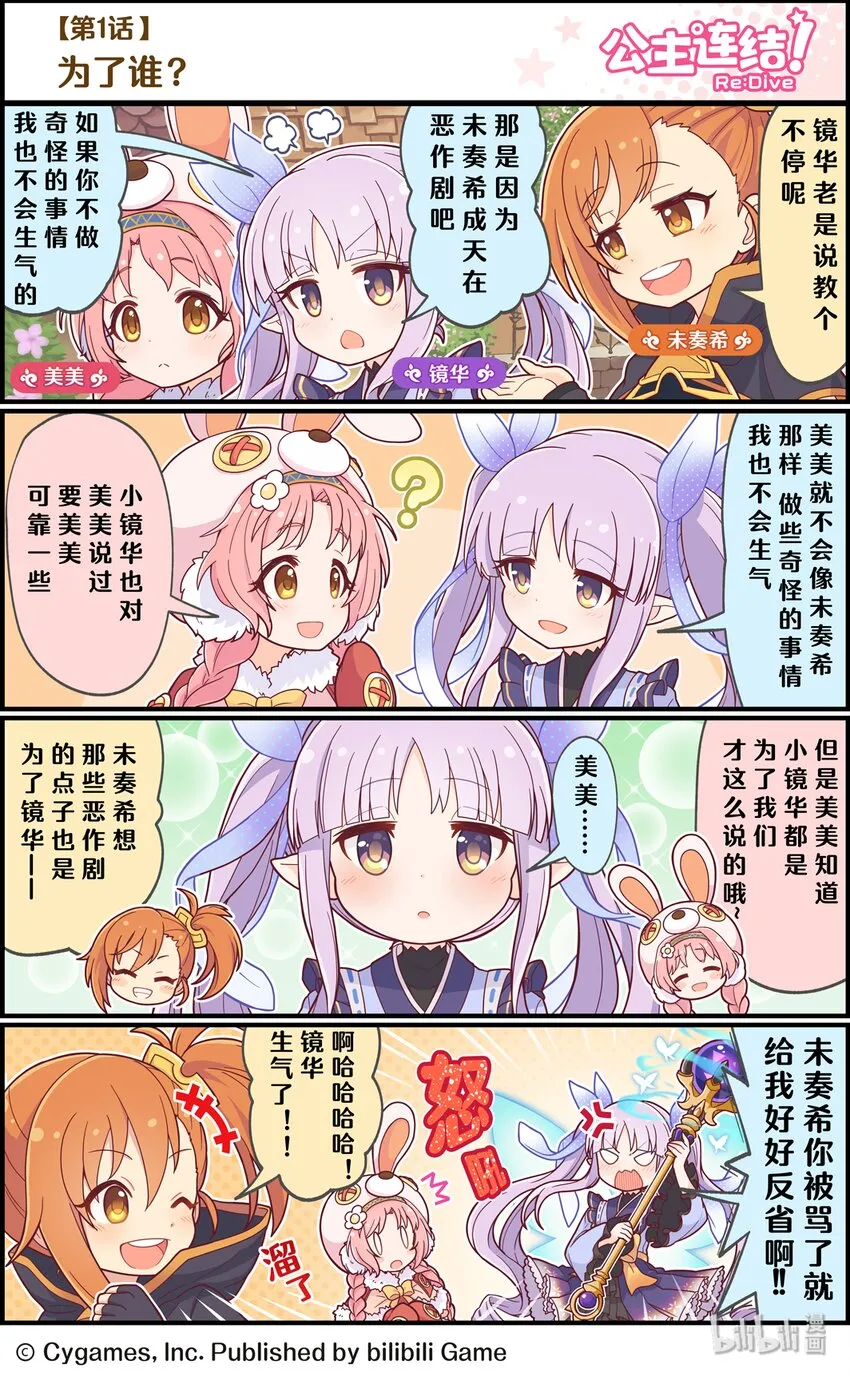 001 为了谁？ 第1页