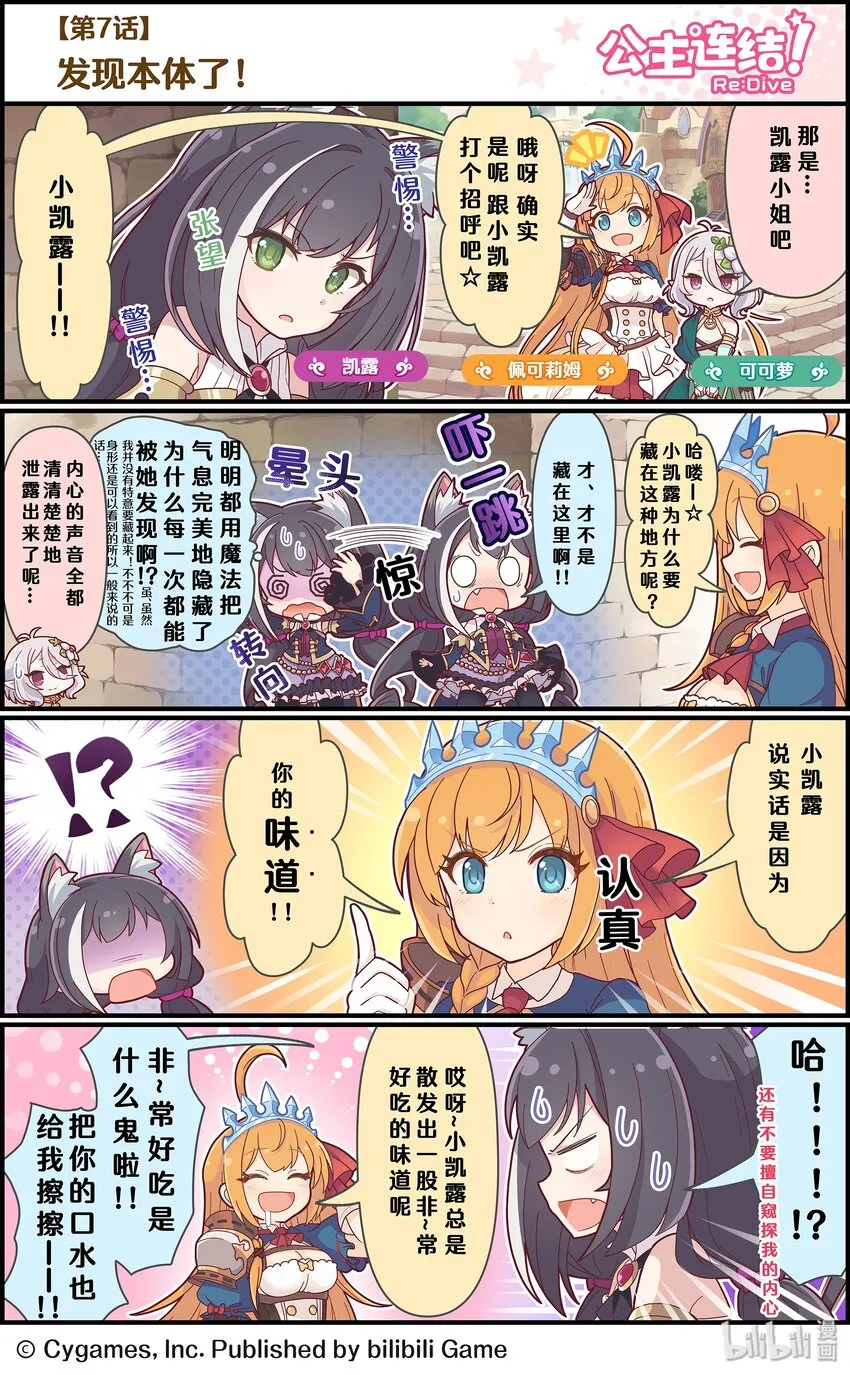 007 发现本体了！ 第1页
