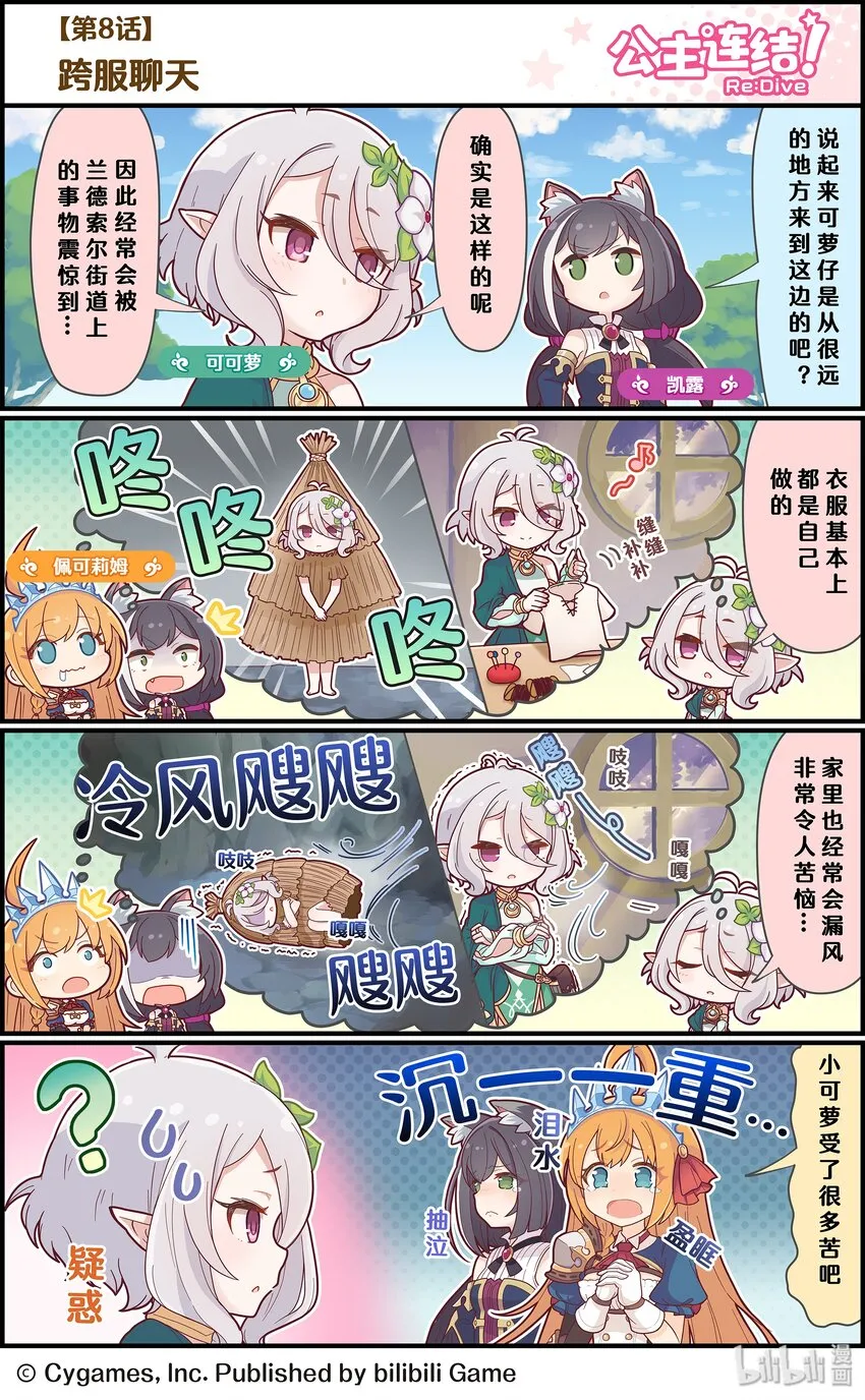 008 跨服聊天 第1页