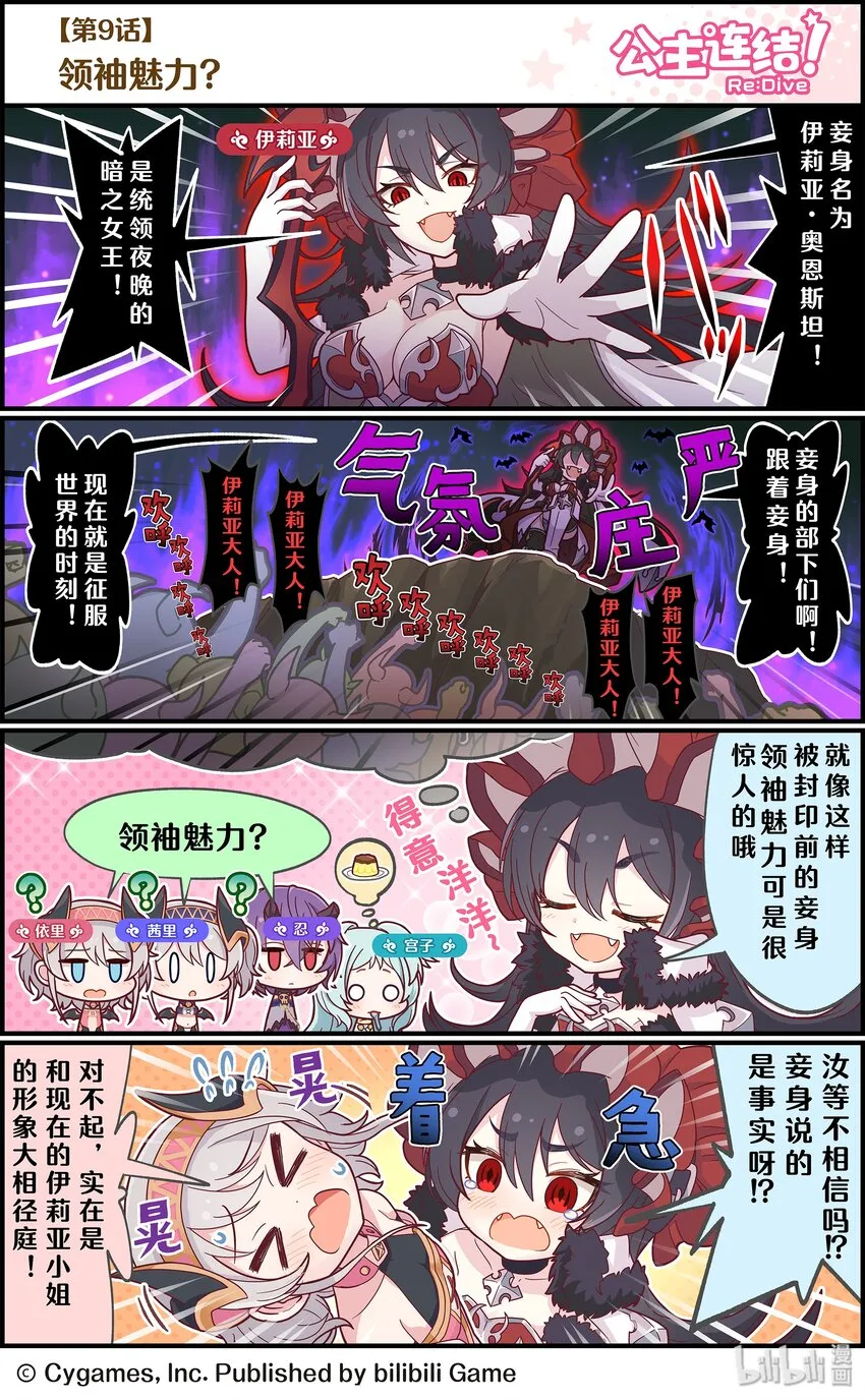 009 领袖魅力？ 第1页