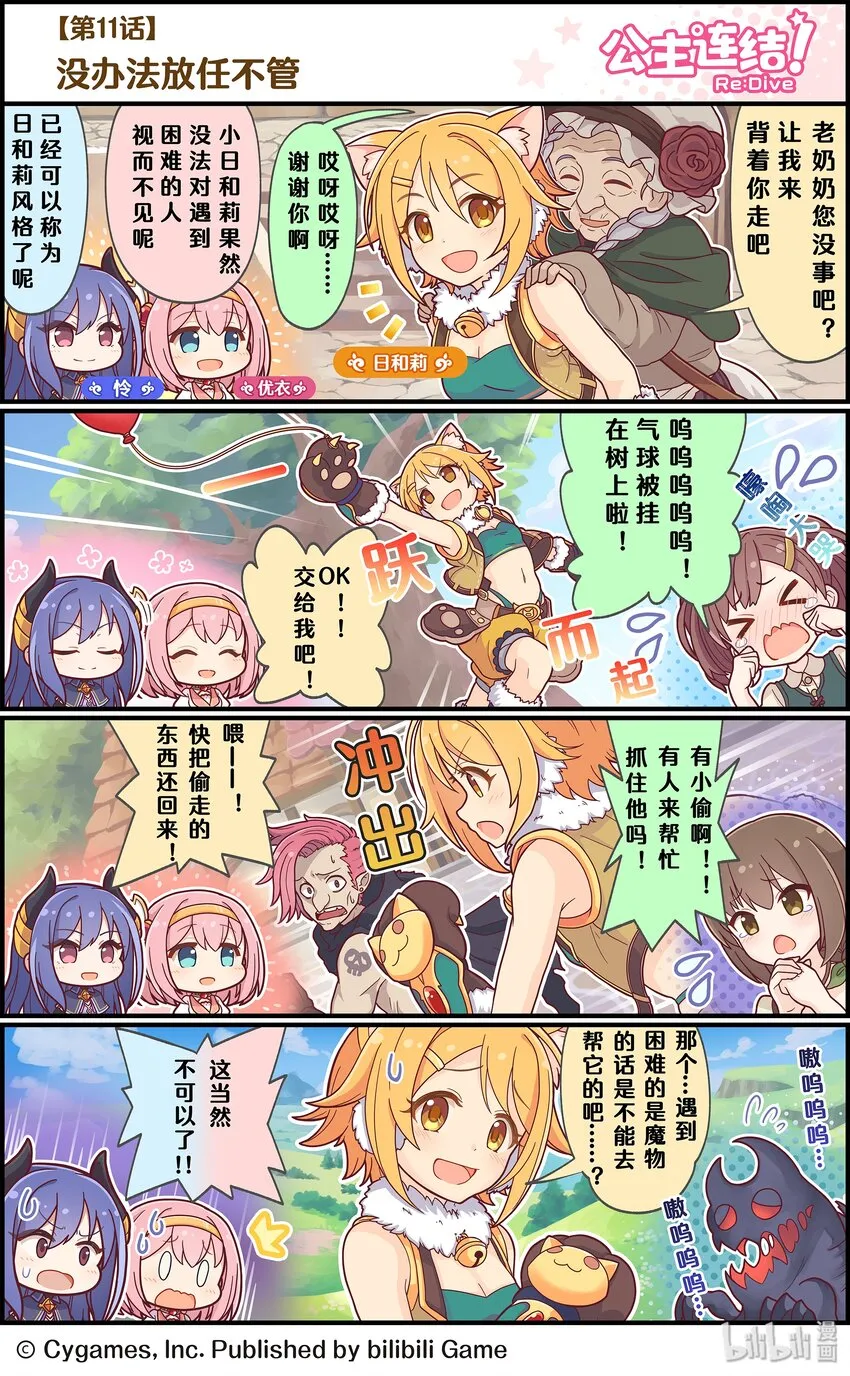 011 没办法放任不管 第1页