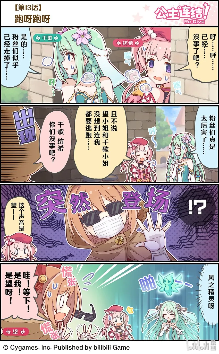 013 跑呀跑呀 第1页