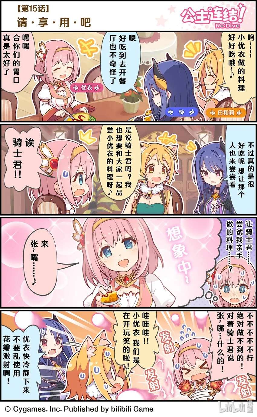 015 请・享・用・吧 第1页