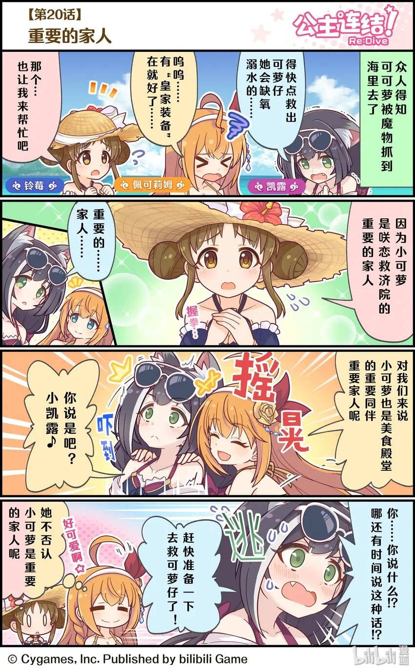020 重要的家人 第1页