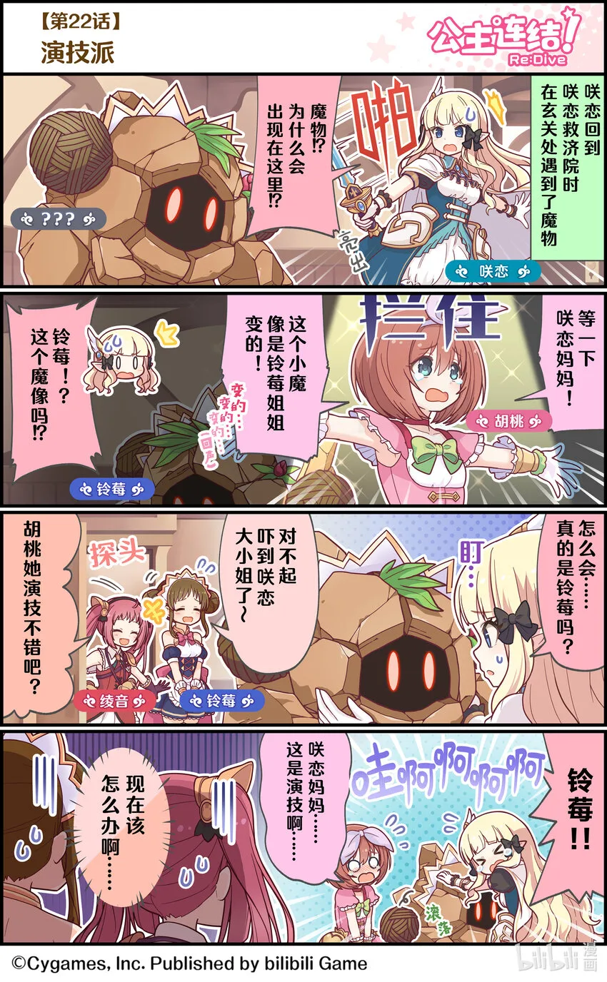 022 演技派 第1页