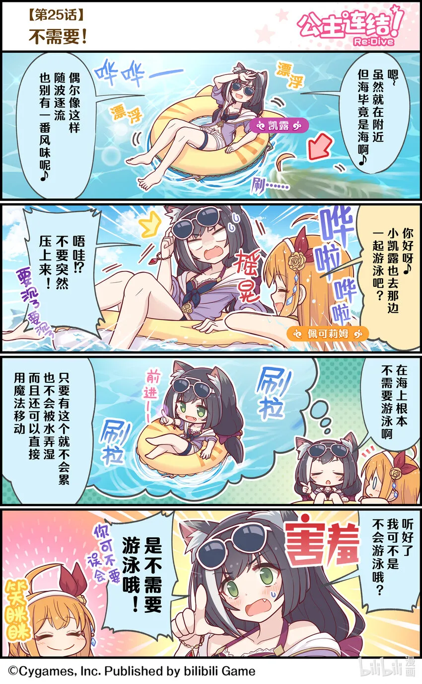 025 不需要！ 第1页