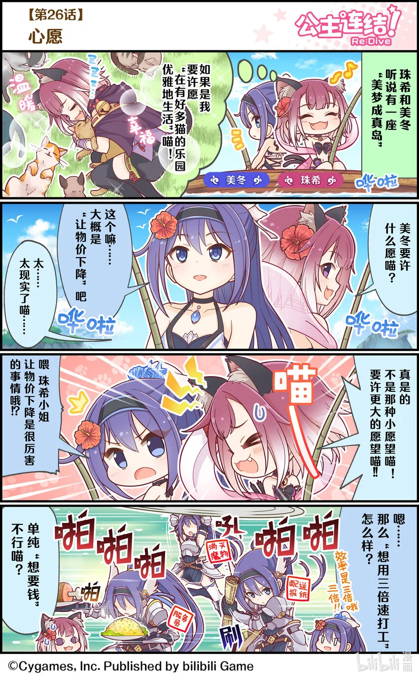 026 心愿 第1页