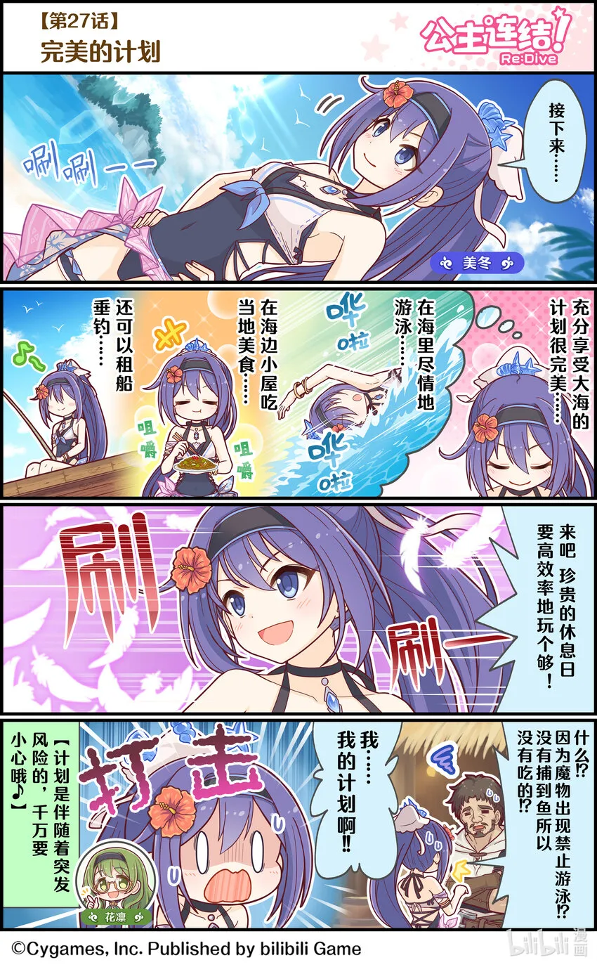 027 完美的计划 第1页
