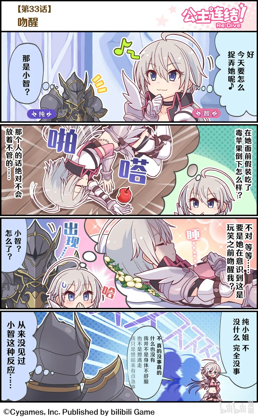 033 吻醒 第1页