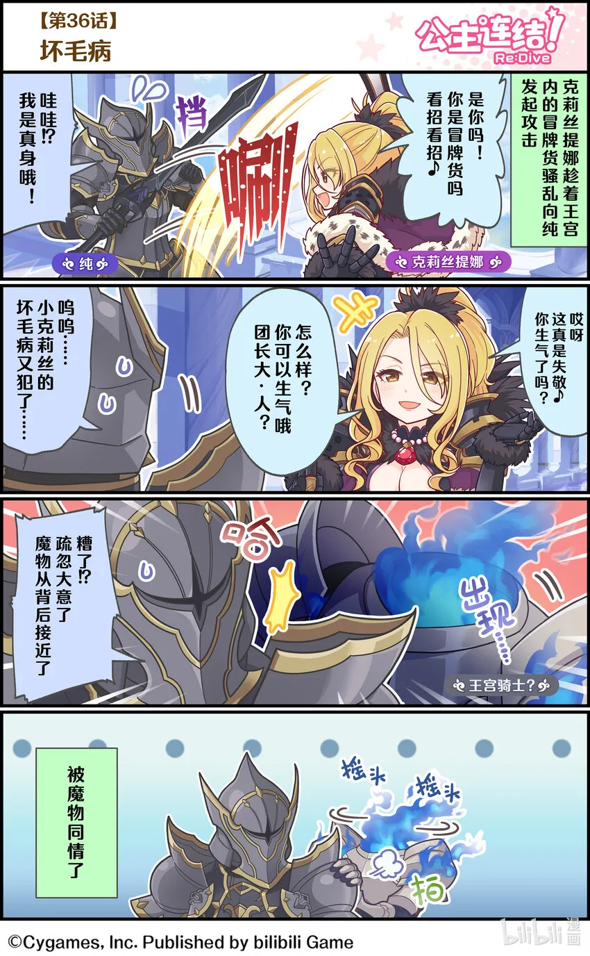 036 坏毛病 第1页