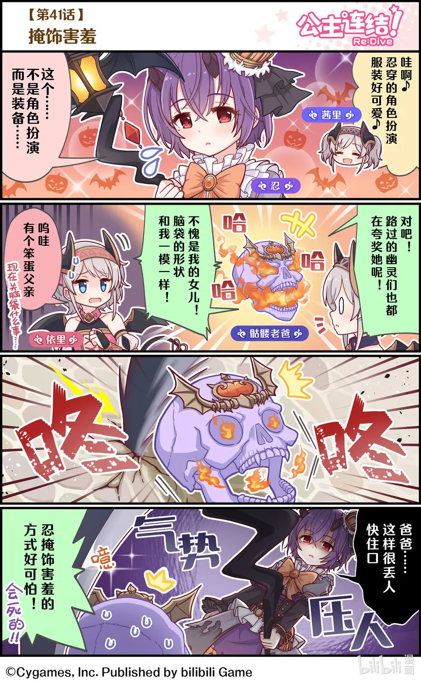 041 掩饰害羞 第1页