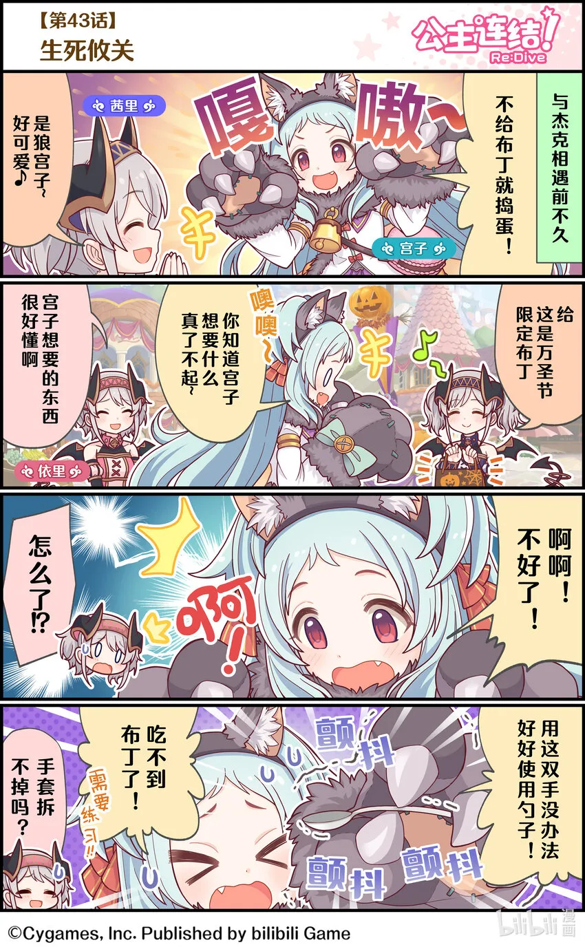 043 生死攸关 第1页