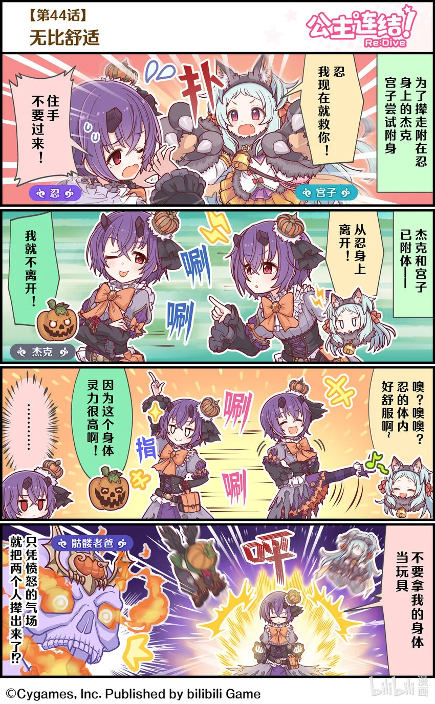 044 无比舒适 第1页