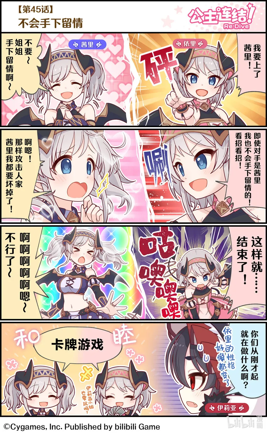045 不会手下留情 第1页