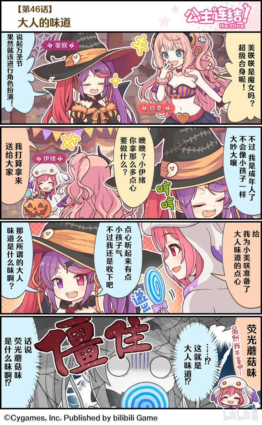 046 大人的味道 第1页