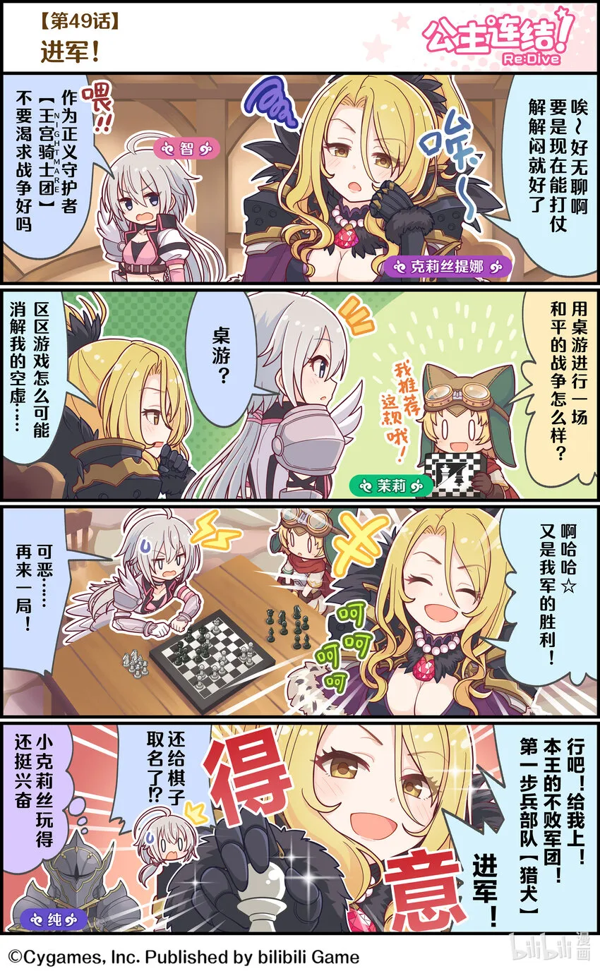 049 进军！ 第1页