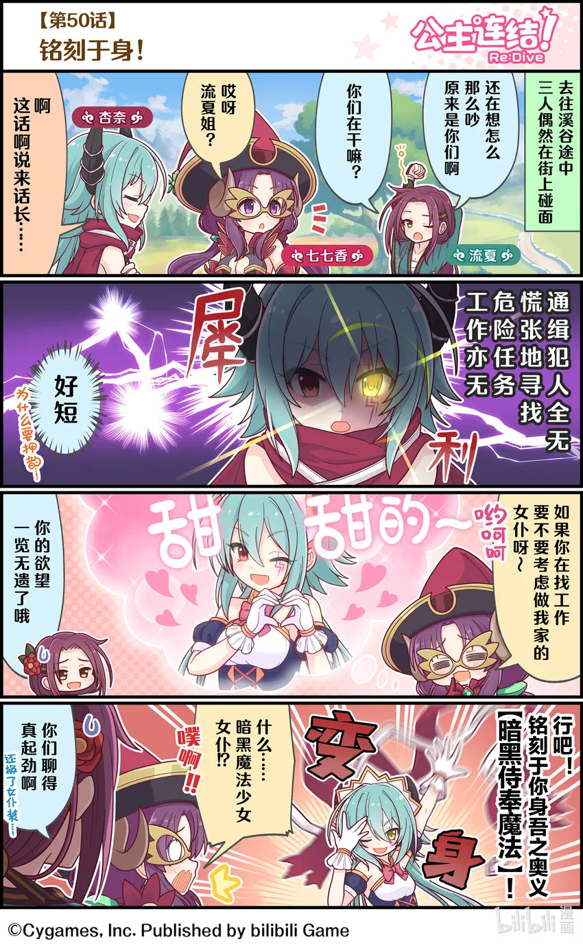 050 铭刻于身！ 第1页