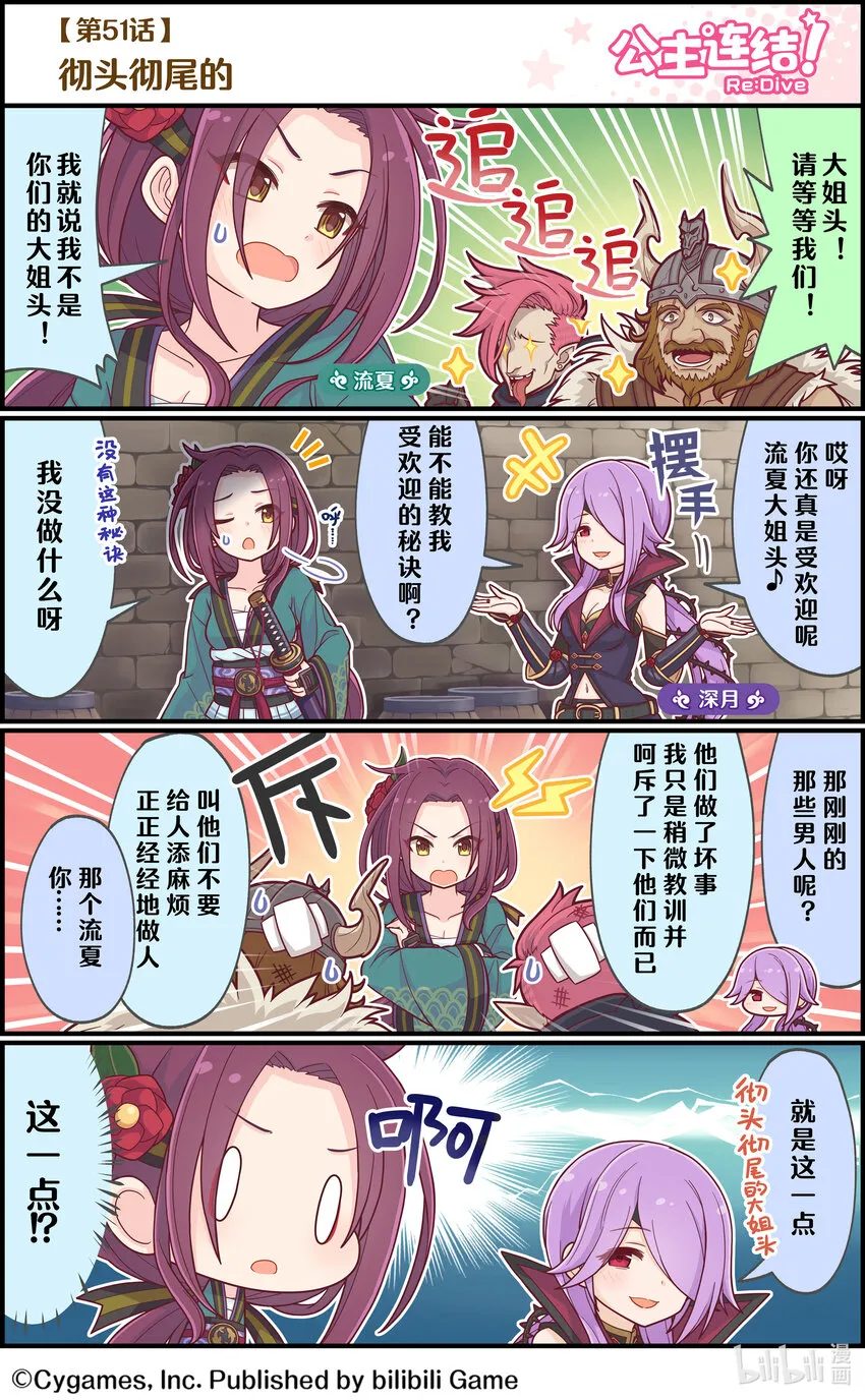 051 彻头彻尾的 第1页
