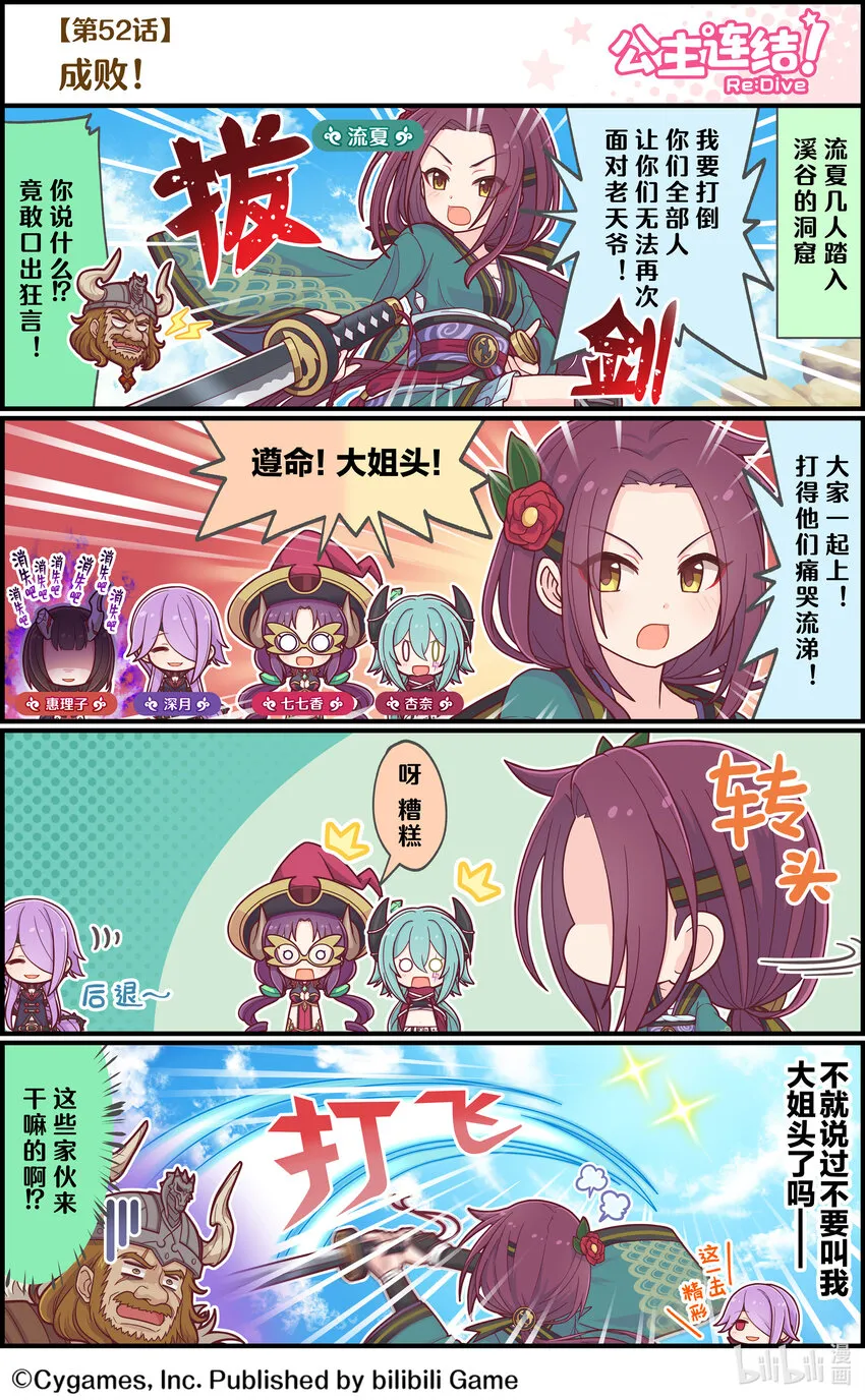 052 成败！ 第1页