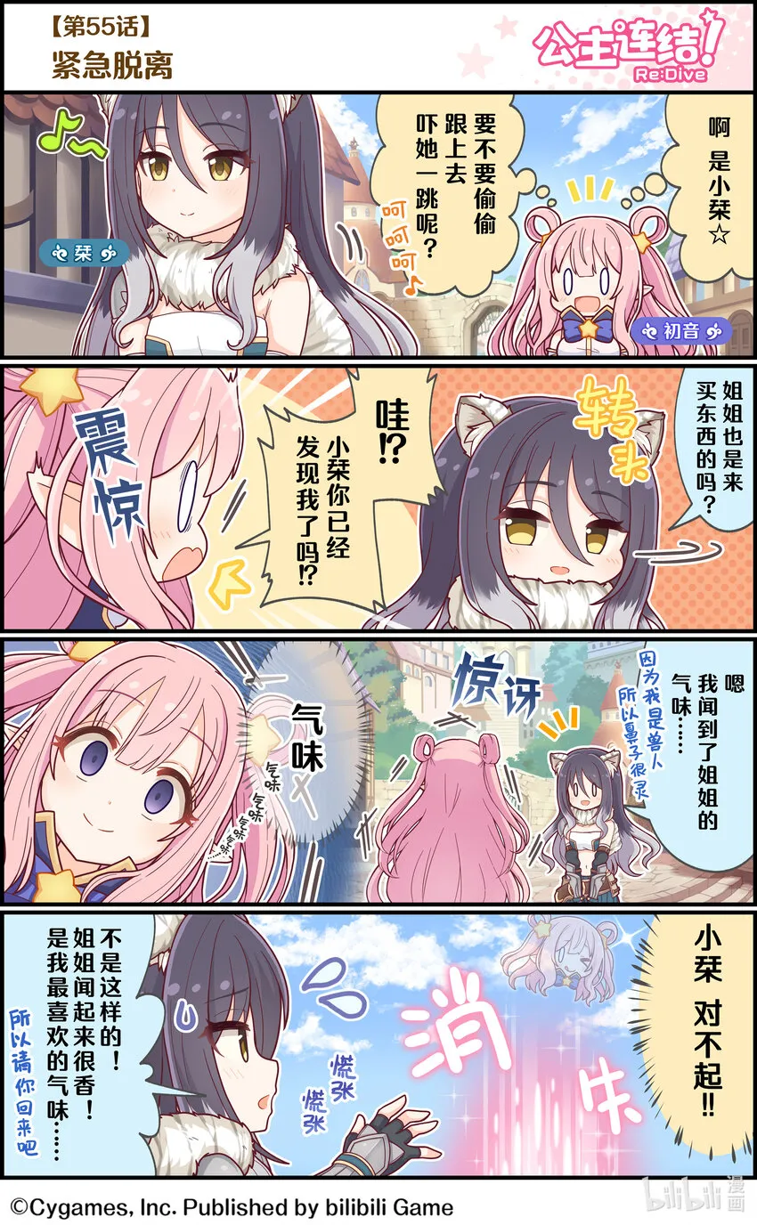 055 紧急脱离 第1页