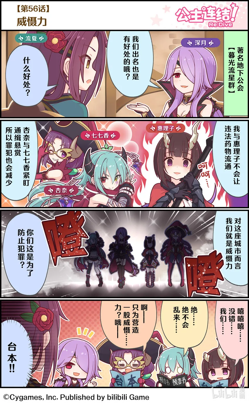 056 威慑力 第1页