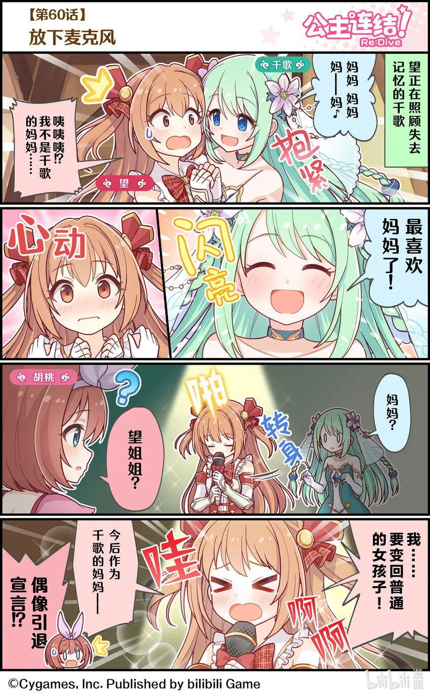 060 放下麦克风 第1页