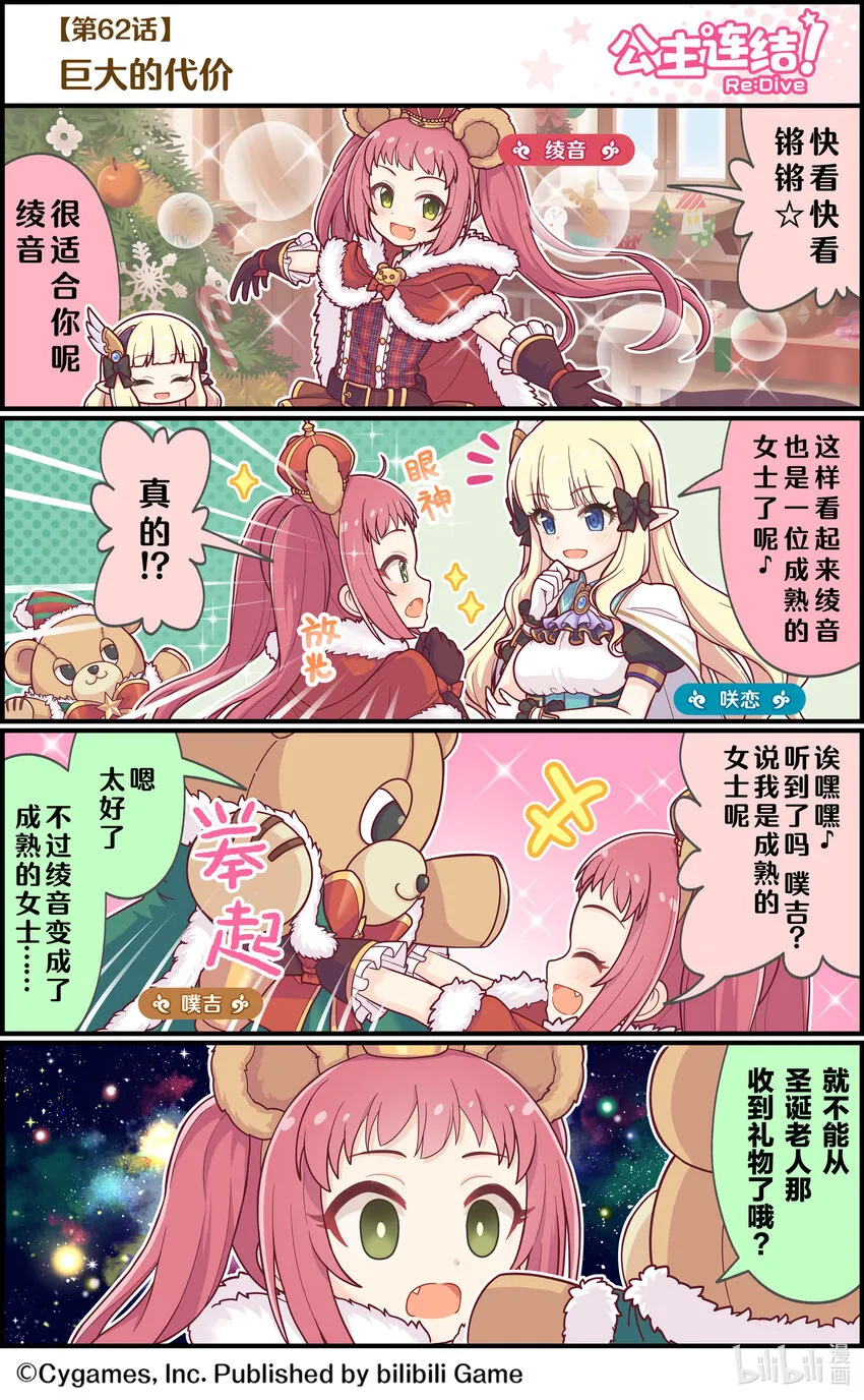 062 巨大的代价 第1页