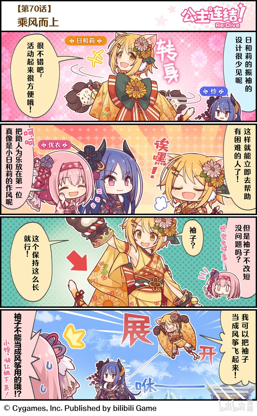 070 乘风而上 第1页