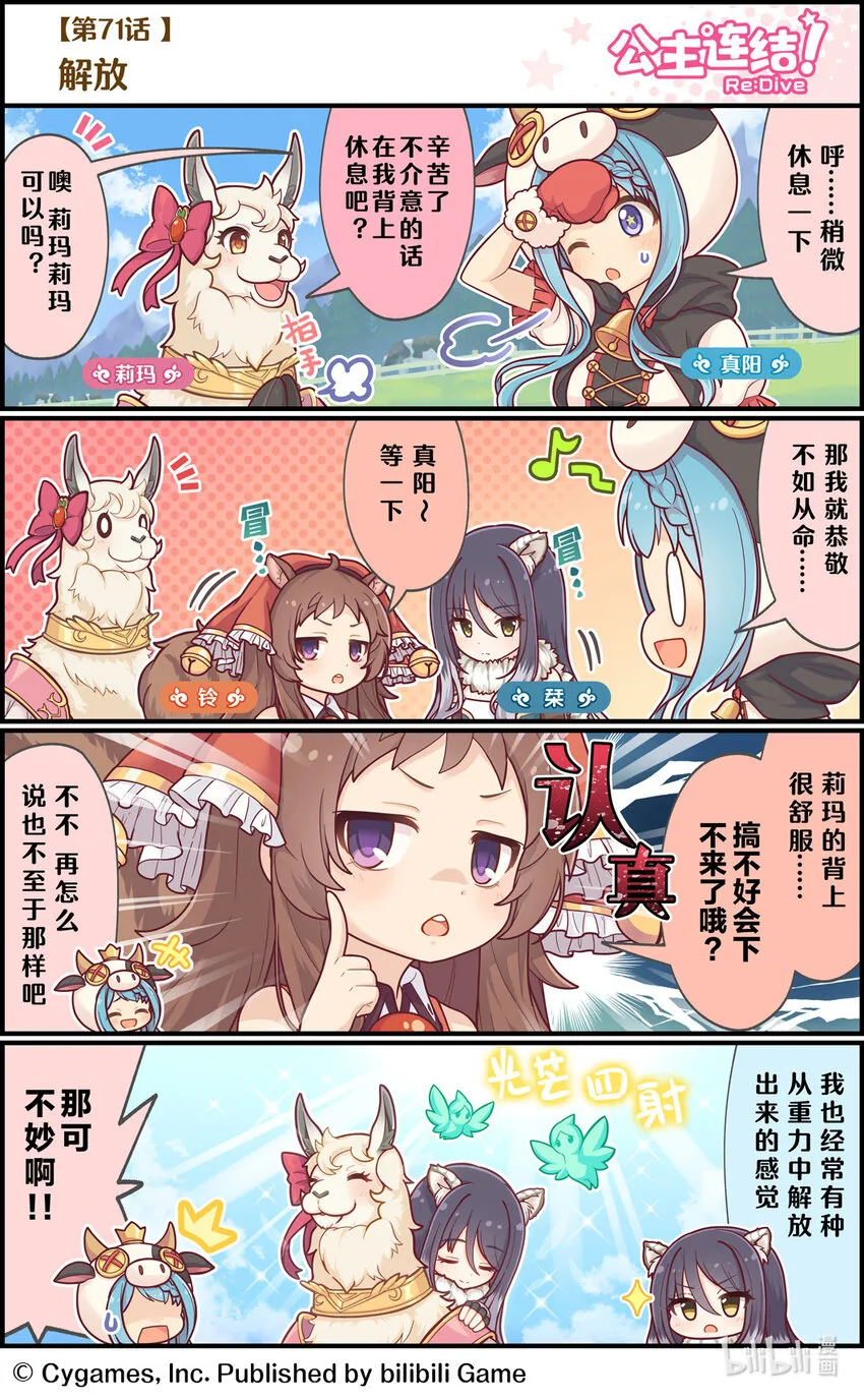 071 解放 第1页