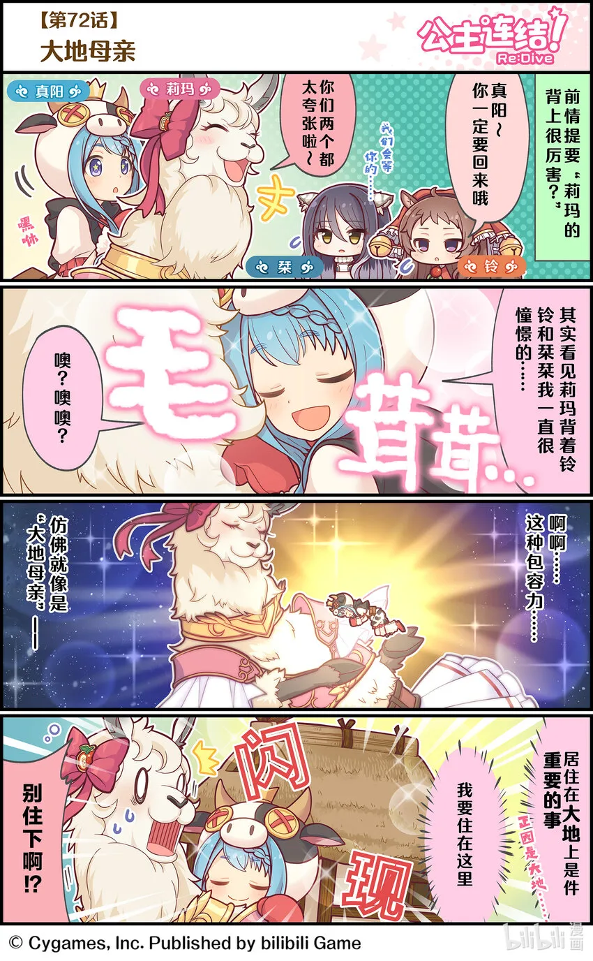 072 大地母亲 第1页