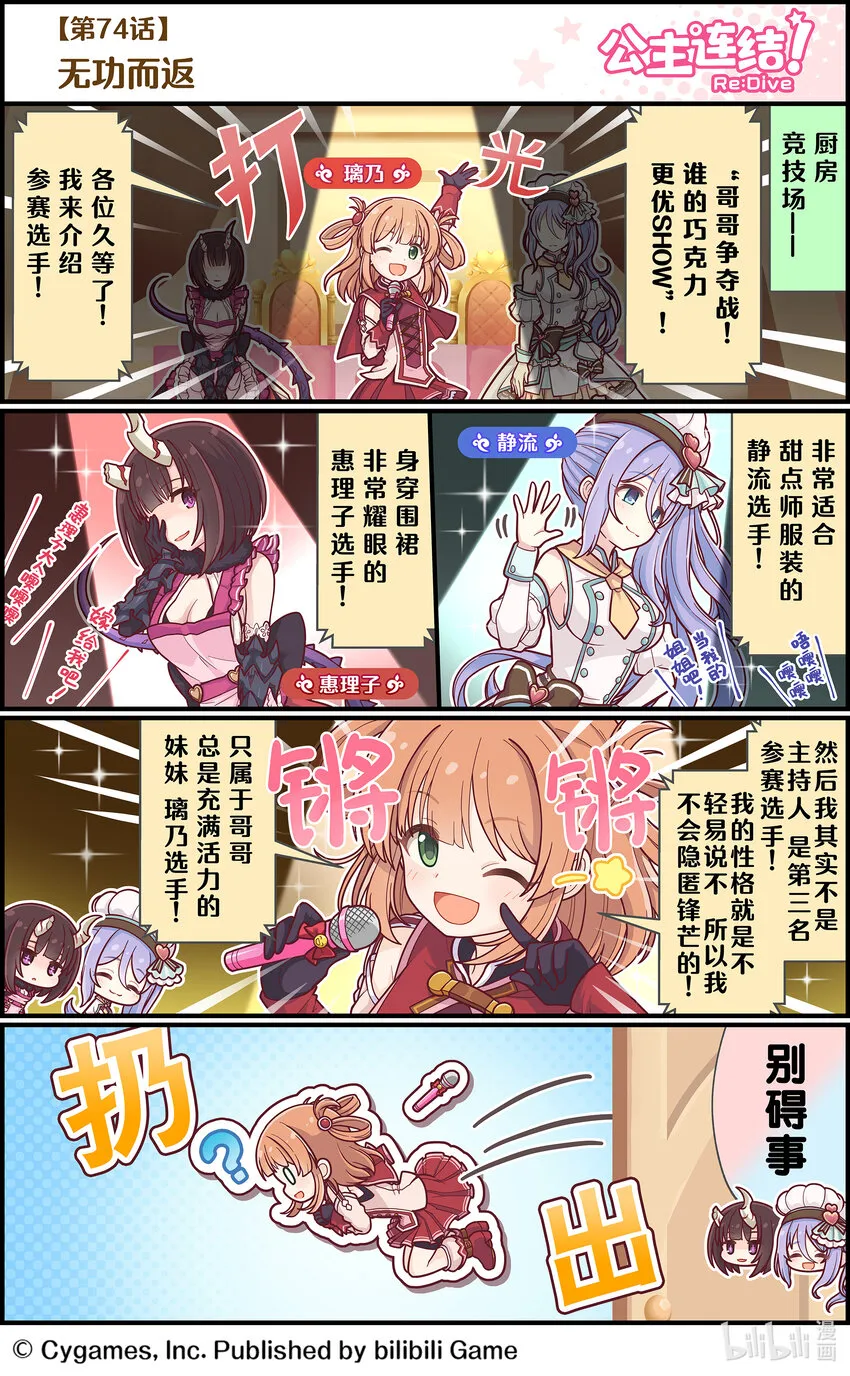 074 无功而返 第1页